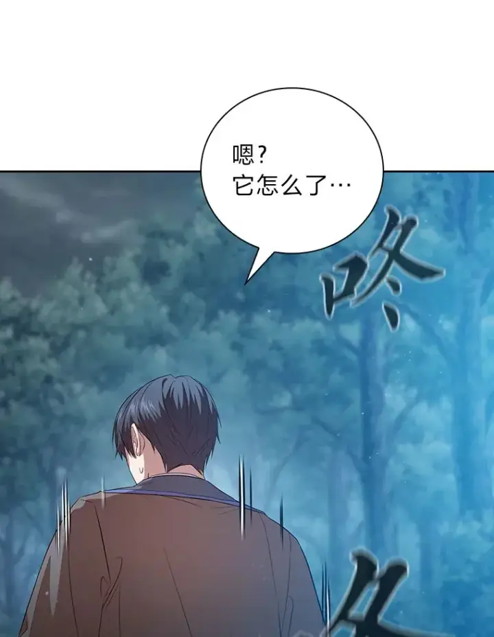 漫画《厌学魔法师想毕业》65.装X成功or失败第99张图