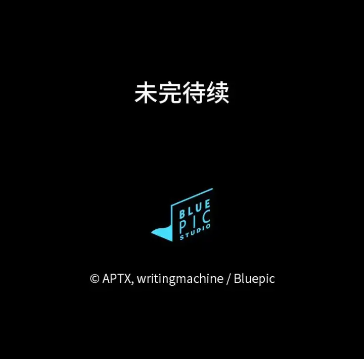 漫画《厌学魔法师想毕业》66.互帮互助第135张图