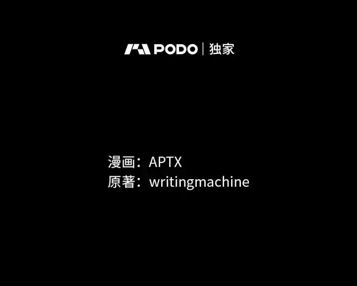 漫画《厌学魔法师想毕业》67.信任一旦坍塌…第10张图