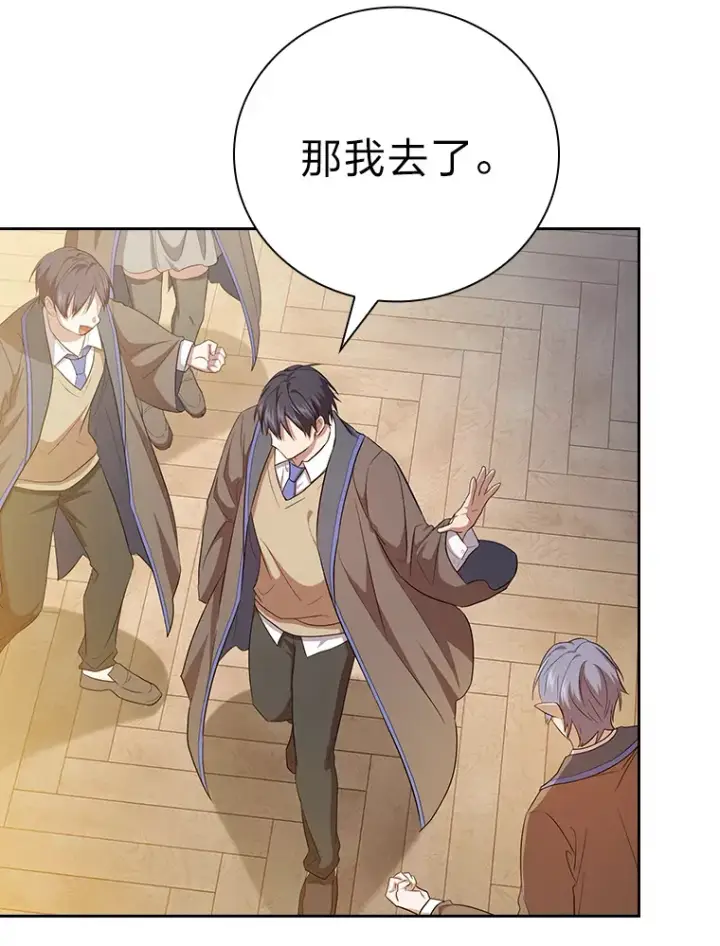 漫画《厌学魔法师想毕业》68.齐心协力第101张图