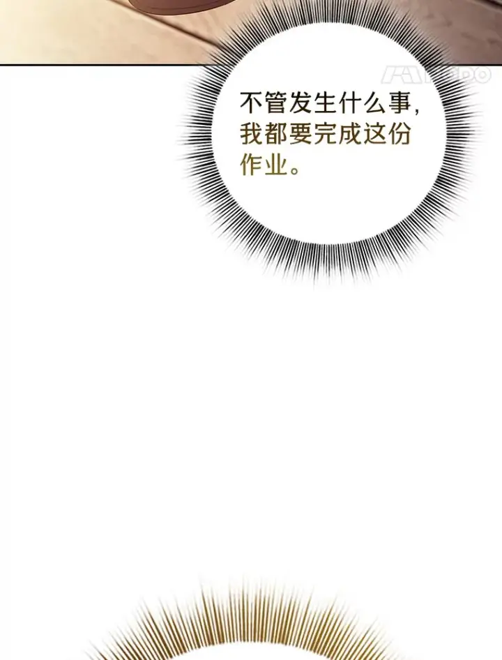 漫画《厌学魔法师想毕业》68.齐心协力第103张图