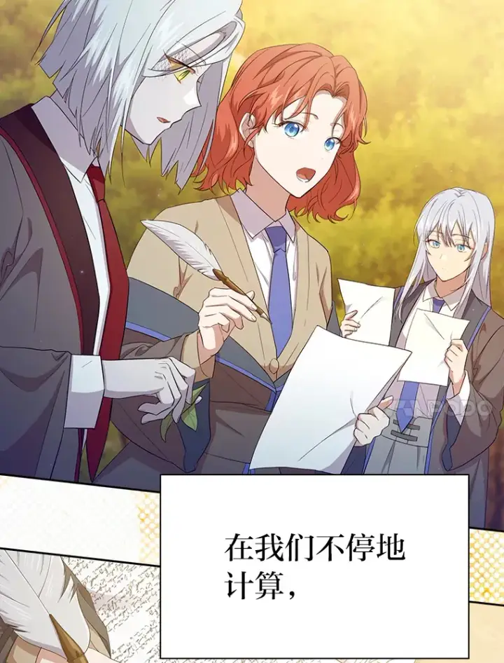 漫画《厌学魔法师想毕业》68.齐心协力第109张图