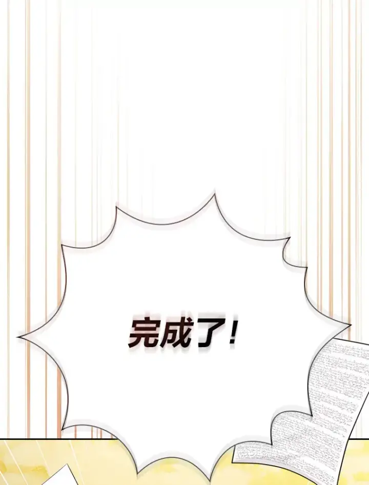漫画《厌学魔法师想毕业》68.齐心协力第114张图