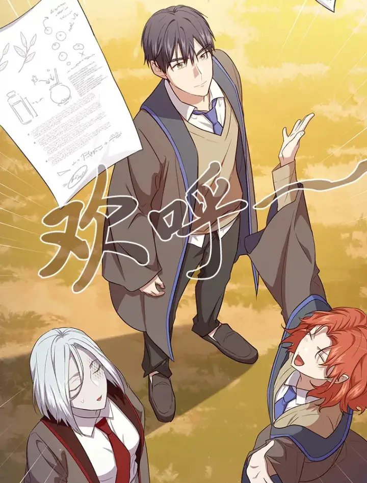 漫画《厌学魔法师想毕业》68.齐心协力第115张图