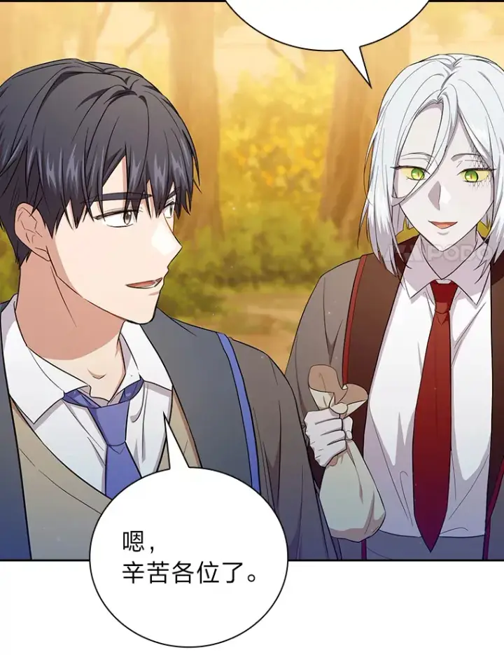 漫画《厌学魔法师想毕业》68.齐心协力第119张图