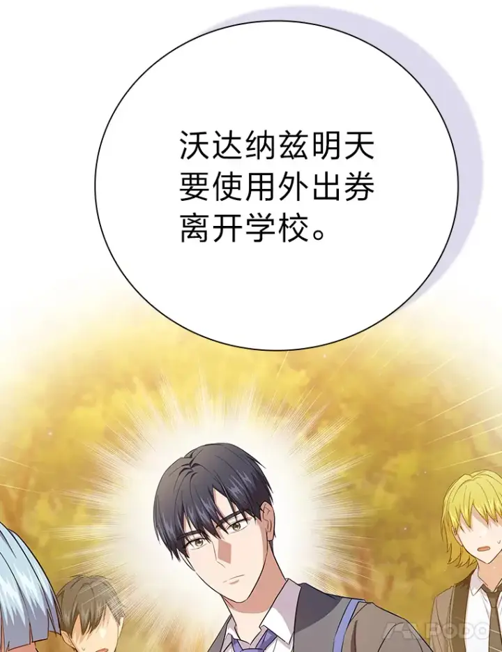 漫画《厌学魔法师想毕业》68.齐心协力第125张图