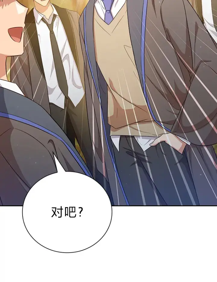 漫画《厌学魔法师想毕业》68.齐心协力第126张图