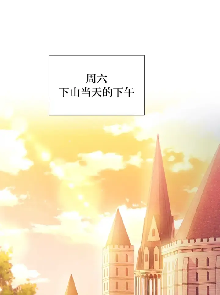漫画《厌学魔法师想毕业》68.齐心协力第13张图