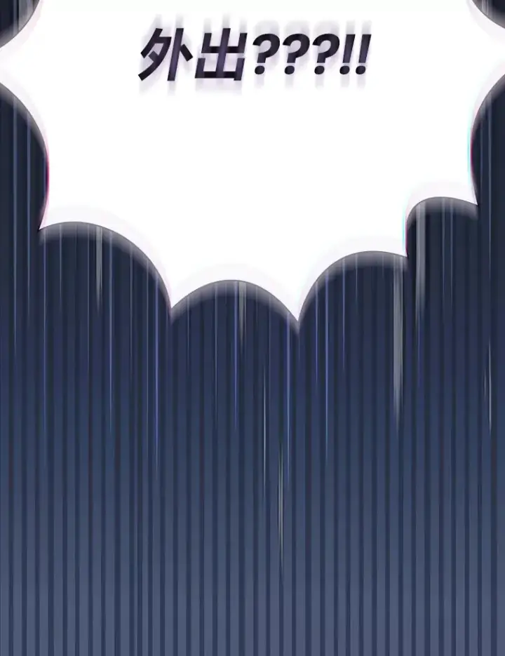 漫画《厌学魔法师想毕业》68.齐心协力第131张图