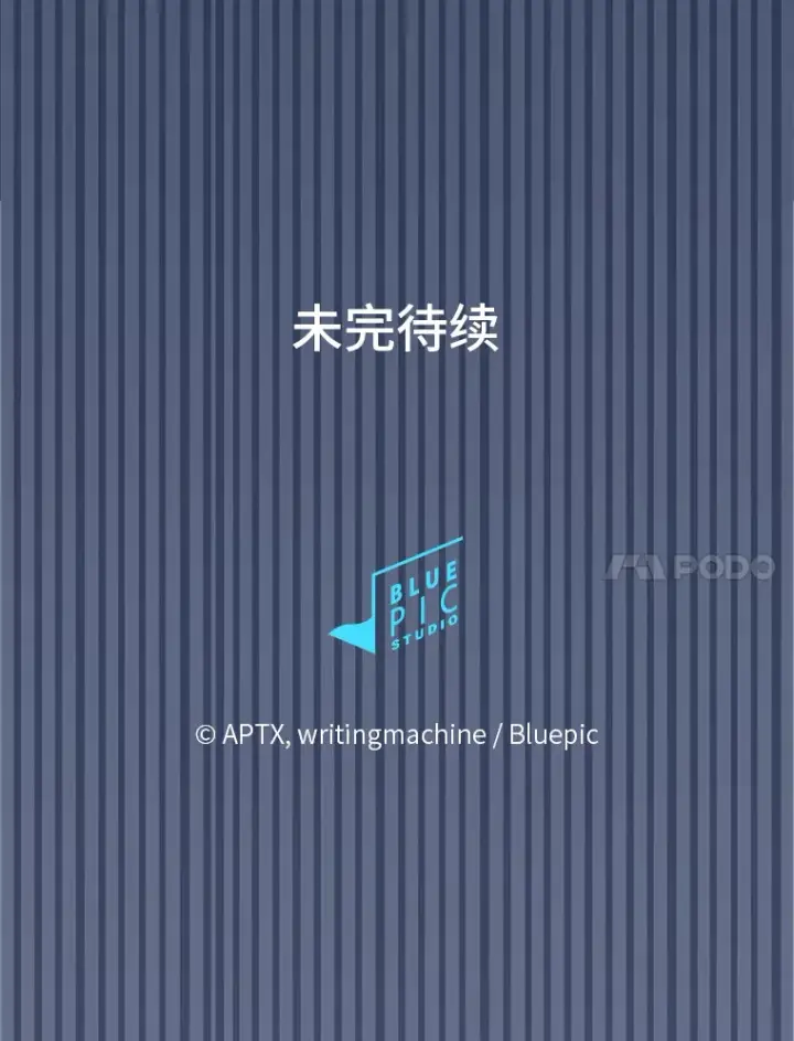 漫画《厌学魔法师想毕业》68.齐心协力第132张图