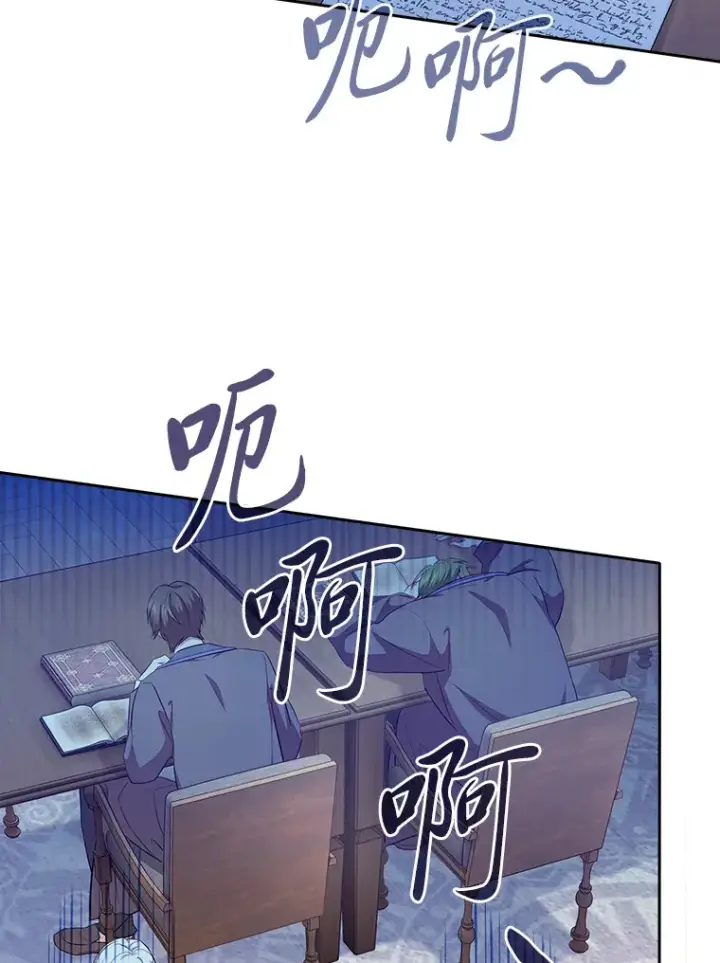 漫画《厌学魔法师想毕业》68.齐心协力第16张图