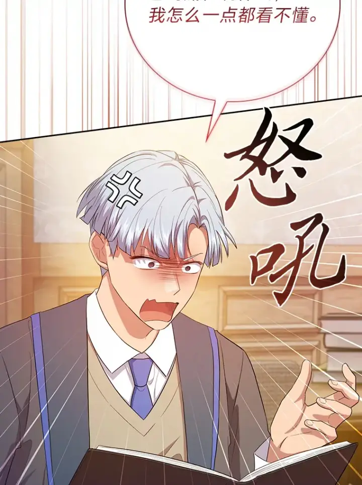 漫画《厌学魔法师想毕业》68.齐心协力第18张图