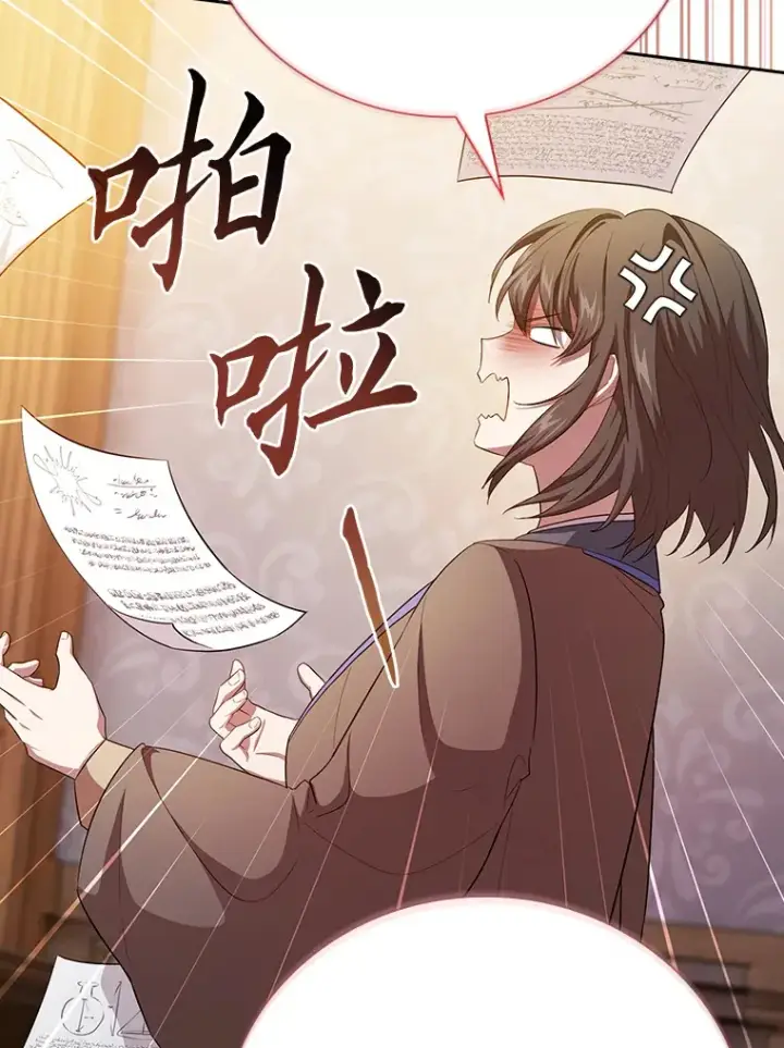 漫画《厌学魔法师想毕业》68.齐心协力第20张图