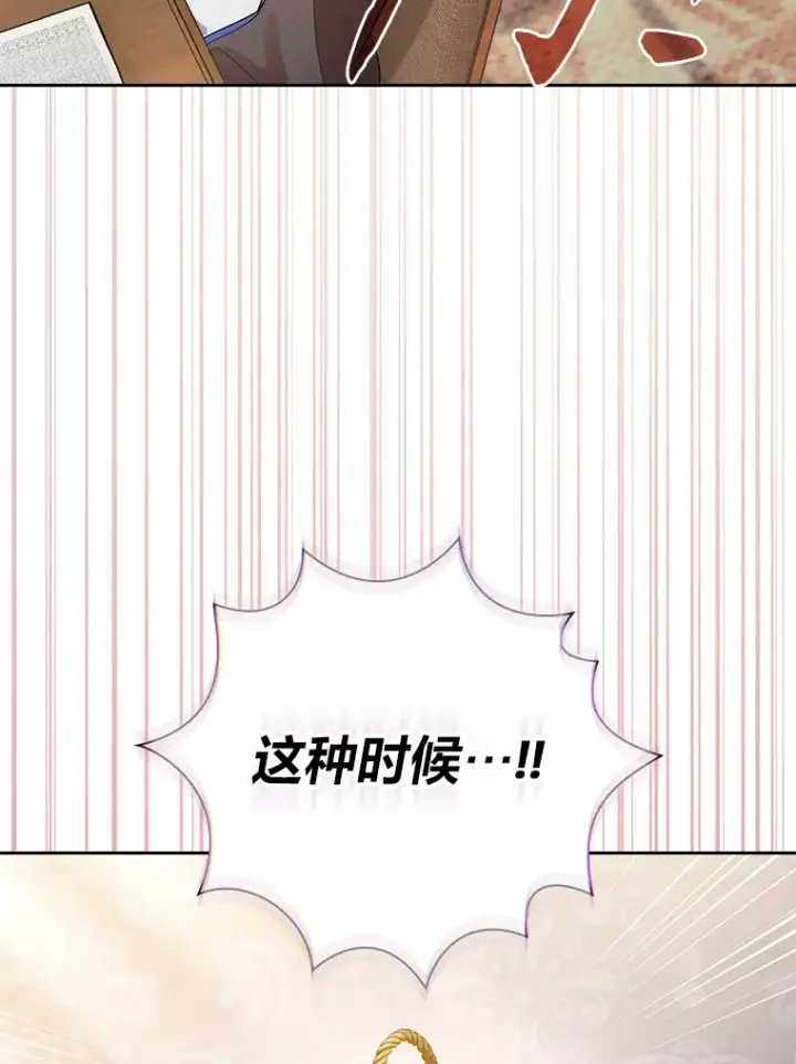 漫画《厌学魔法师想毕业》68.齐心协力第23张图