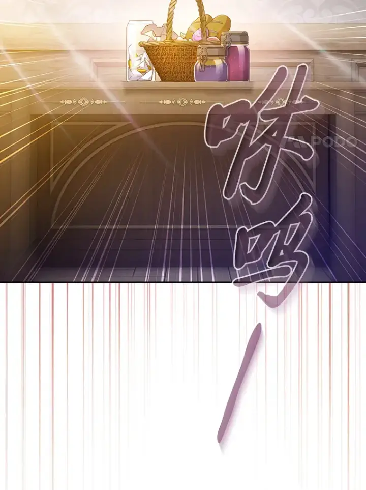 漫画《厌学魔法师想毕业》68.齐心协力第24张图