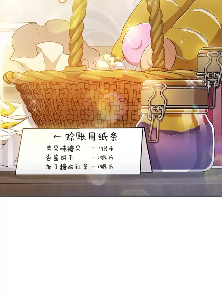 漫画《厌学魔法师想毕业》68.齐心协力第26张图