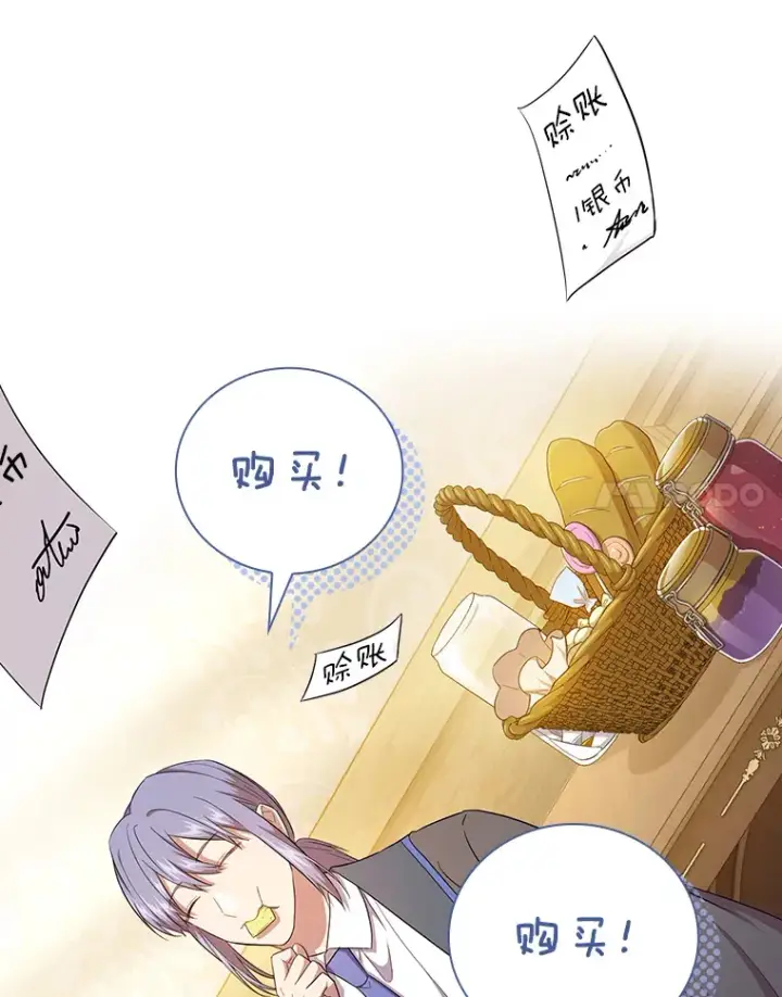 漫画《厌学魔法师想毕业》68.齐心协力第27张图