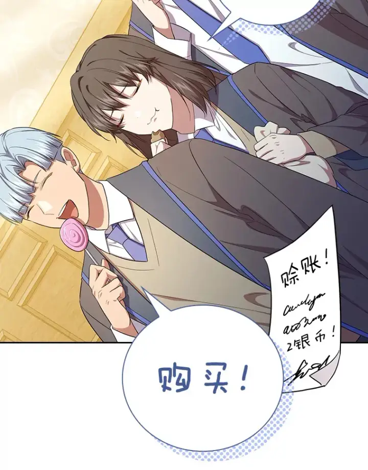漫画《厌学魔法师想毕业》68.齐心协力第28张图