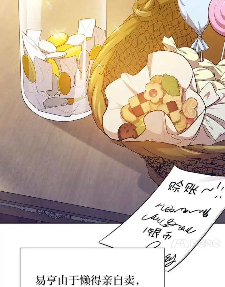 漫画《厌学魔法师想毕业》68.齐心协力第30张图