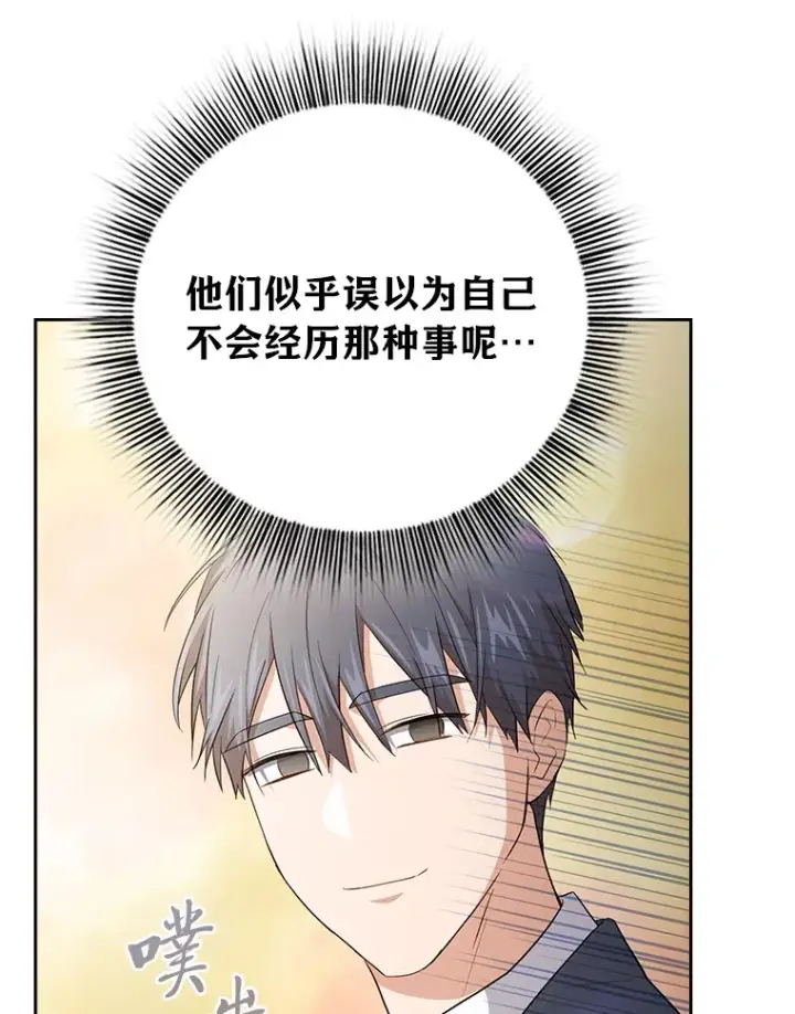 漫画《厌学魔法师想毕业》68.齐心协力第39张图