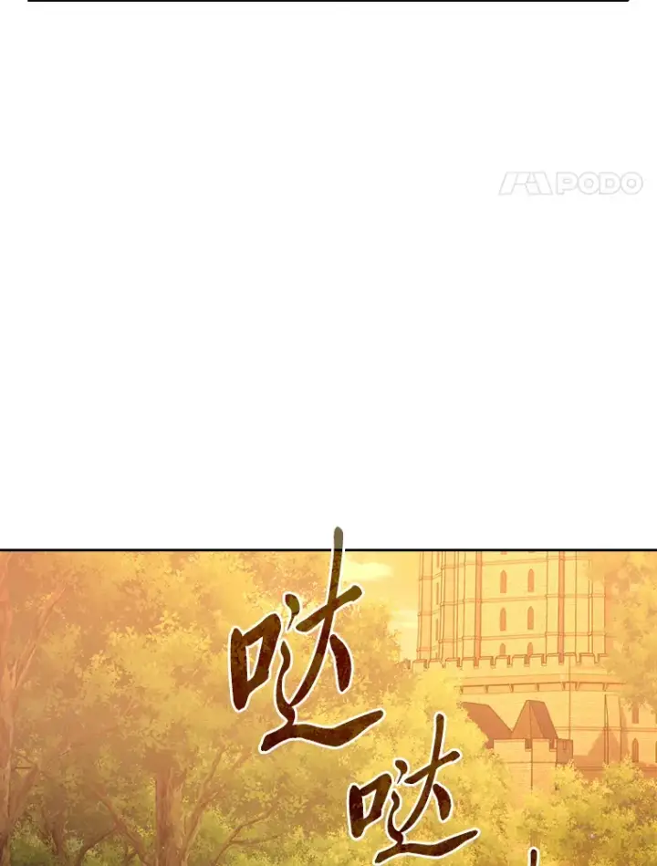 漫画《厌学魔法师想毕业》68.齐心协力第4张图