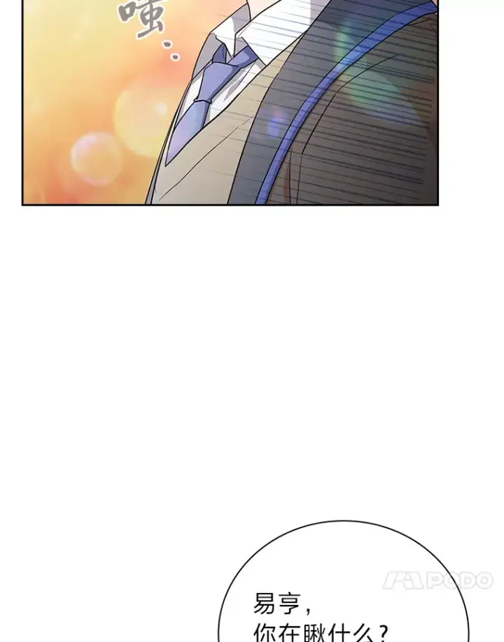 漫画《厌学魔法师想毕业》68.齐心协力第40张图