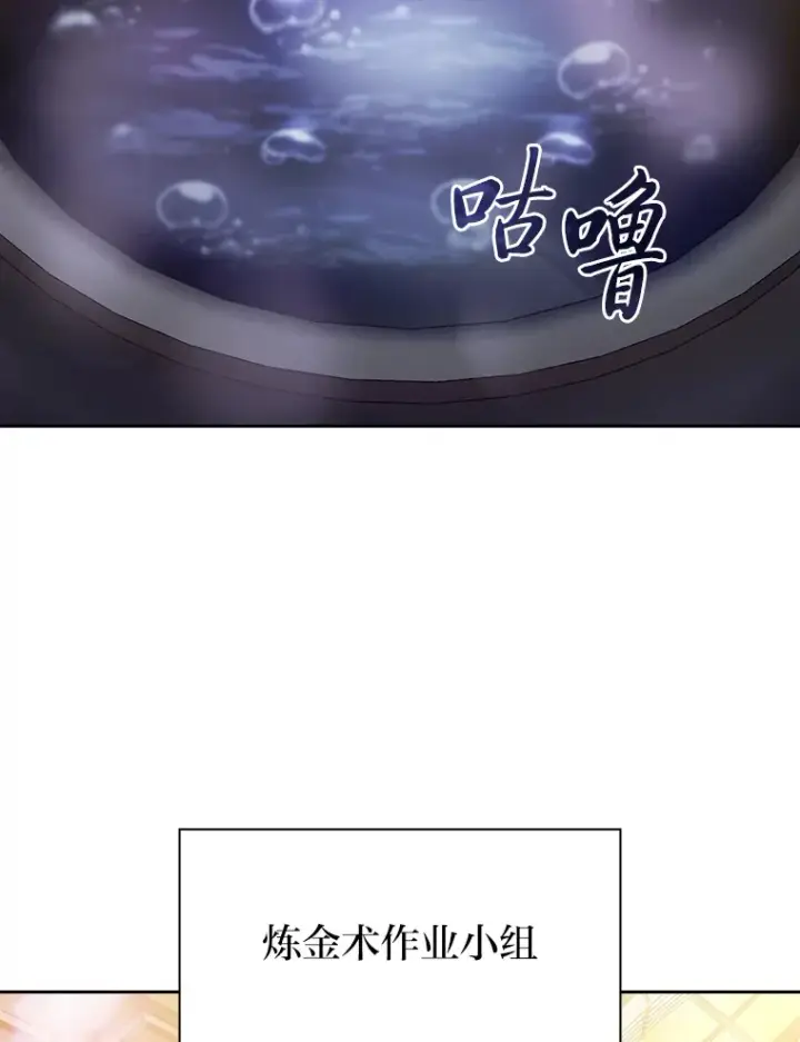 漫画《厌学魔法师想毕业》68.齐心协力第43张图