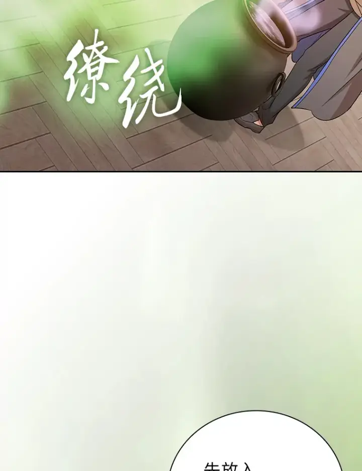 漫画《厌学魔法师想毕业》68.齐心协力第45张图