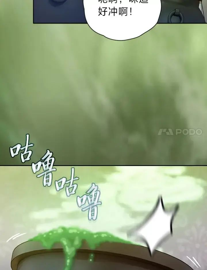 漫画《厌学魔法师想毕业》68.齐心协力第47张图