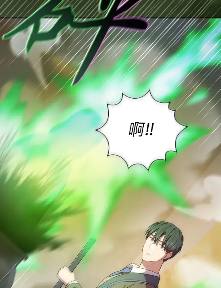 漫画《厌学魔法师想毕业》68.齐心协力第49张图
