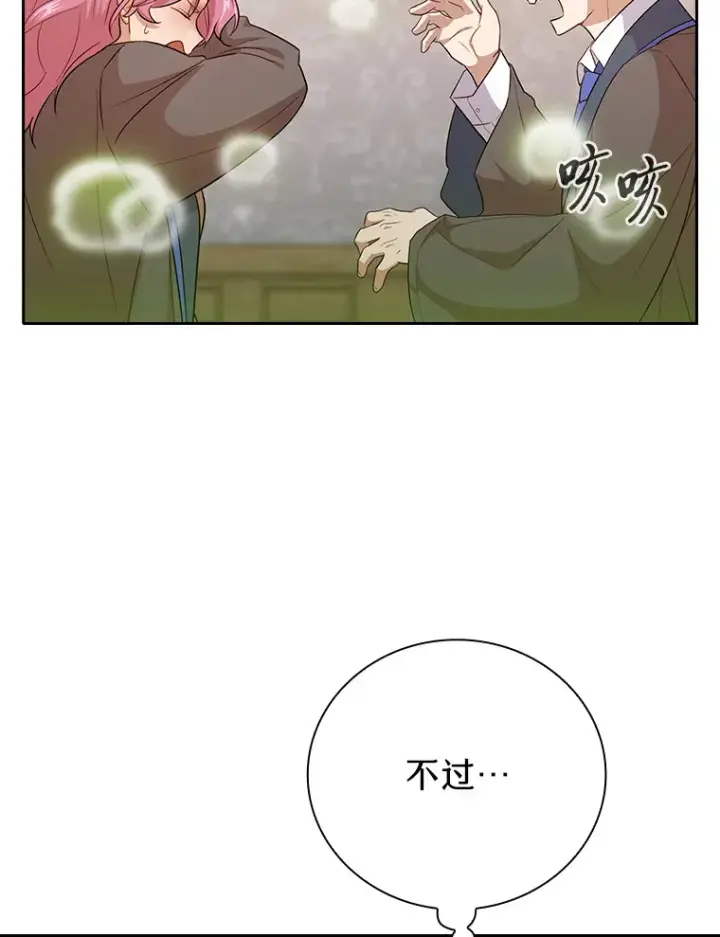 漫画《厌学魔法师想毕业》68.齐心协力第52张图