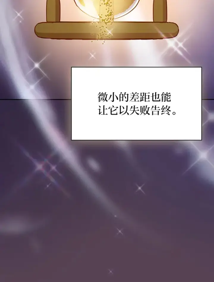 漫画《厌学魔法师想毕业》68.齐心协力第56张图