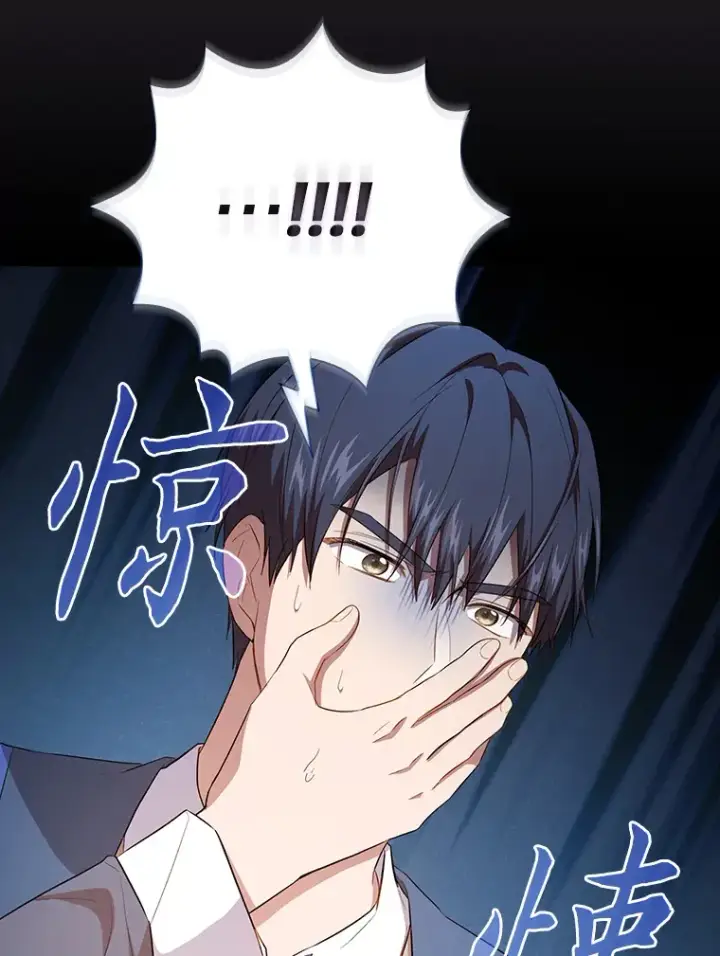 漫画《厌学魔法师想毕业》68.齐心协力第59张图