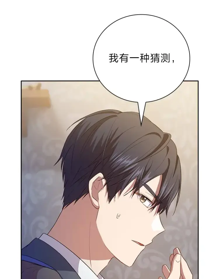 漫画《厌学魔法师想毕业》68.齐心协力第62张图