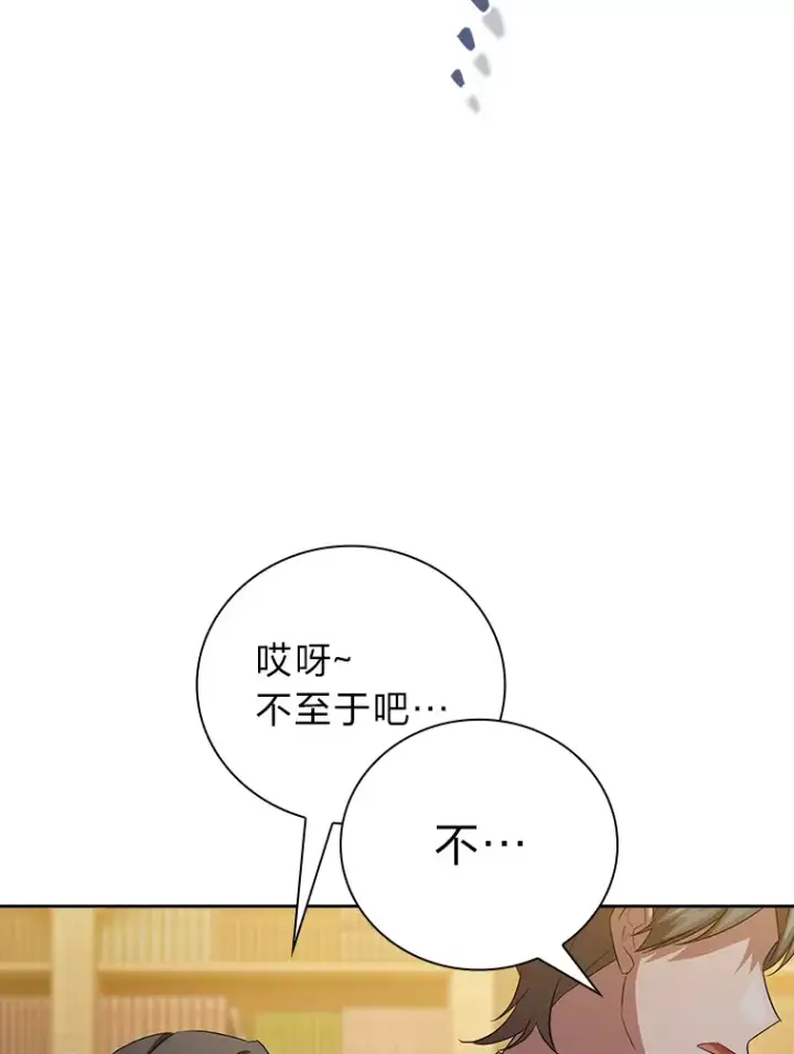 漫画《厌学魔法师想毕业》68.齐心协力第68张图