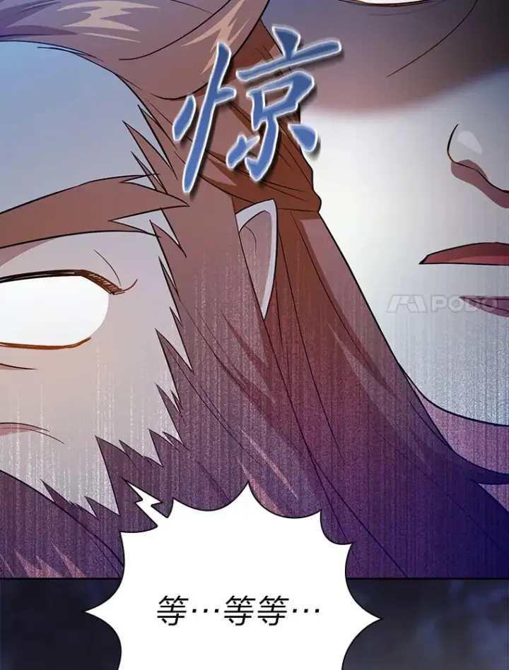 漫画《厌学魔法师想毕业》68.齐心协力第7张图