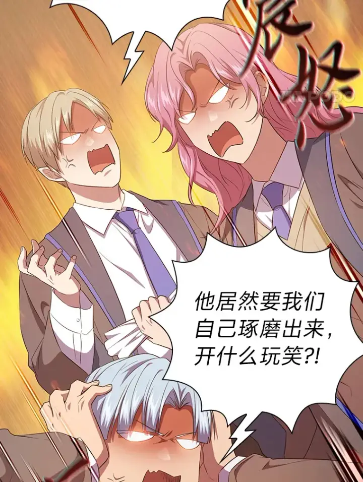 漫画《厌学魔法师想毕业》68.齐心协力第70张图