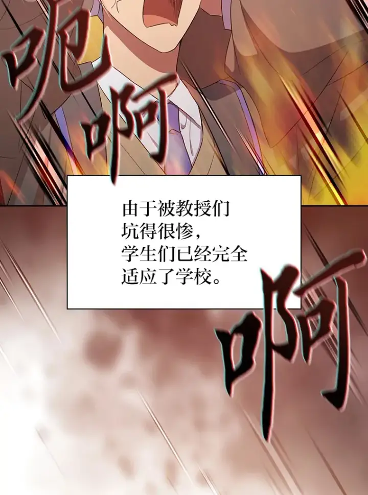 漫画《厌学魔法师想毕业》68.齐心协力第71张图