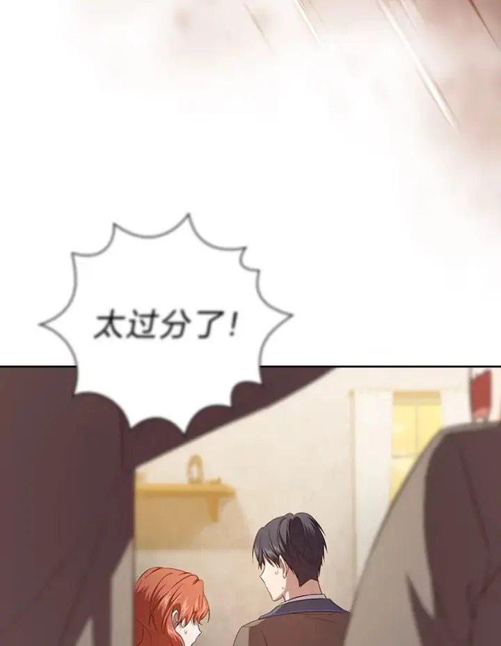漫画《厌学魔法师想毕业》68.齐心协力第72张图
