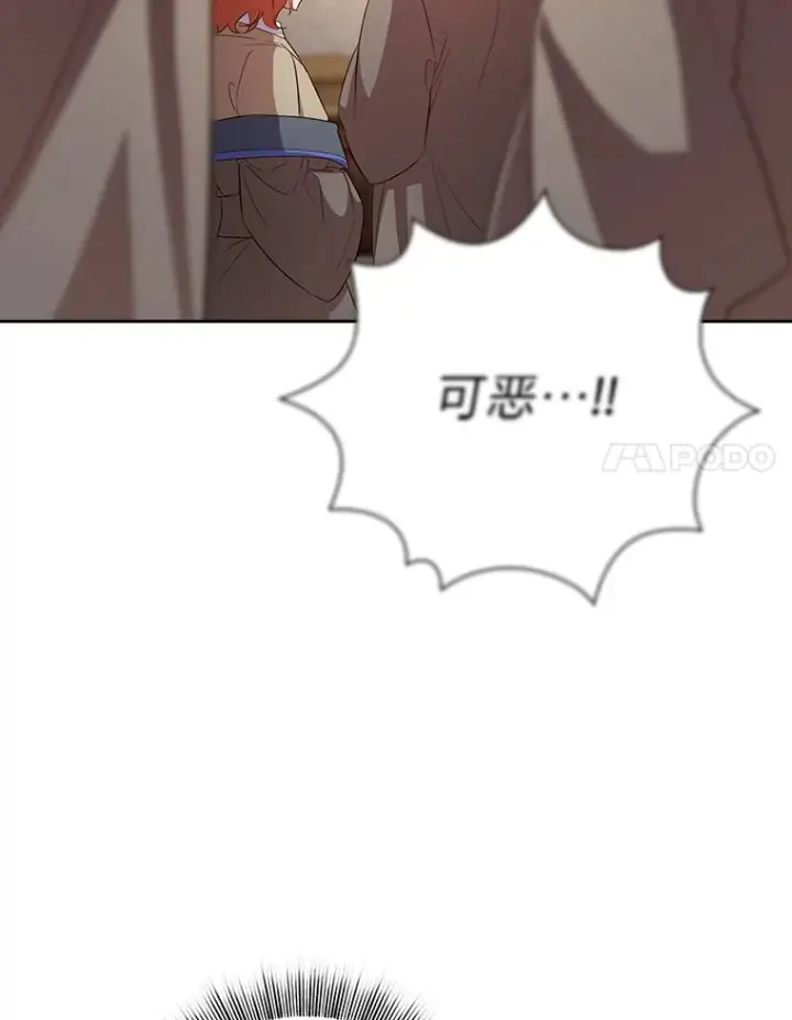 漫画《厌学魔法师想毕业》68.齐心协力第73张图