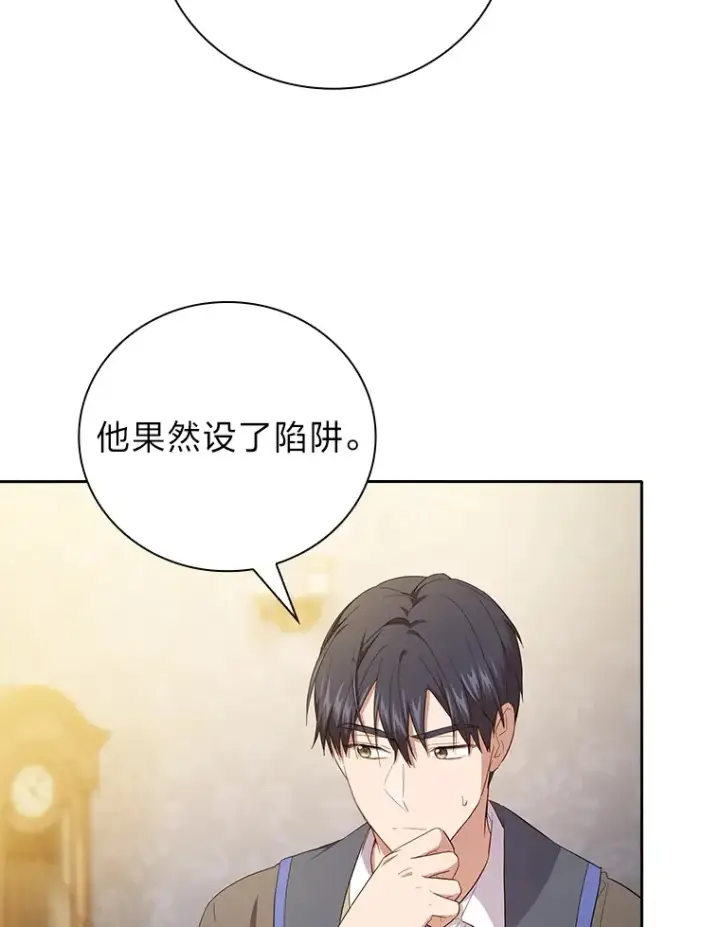 漫画《厌学魔法师想毕业》68.齐心协力第77张图