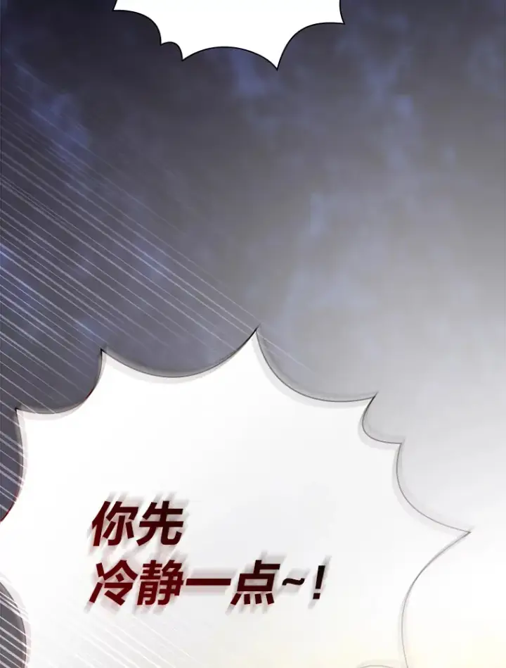 漫画《厌学魔法师想毕业》68.齐心协力第8张图