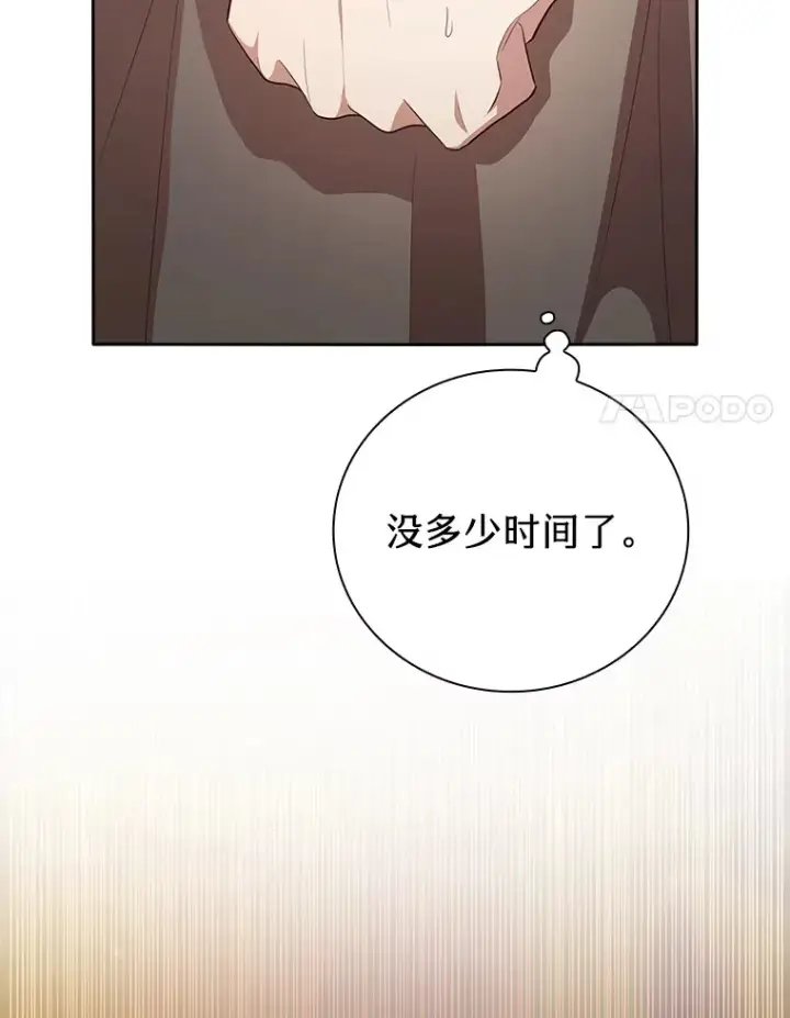 漫画《厌学魔法师想毕业》68.齐心协力第83张图