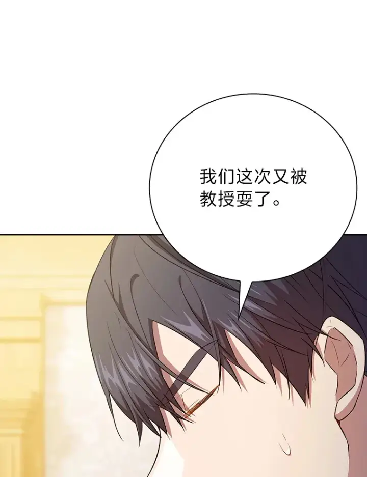 漫画《厌学魔法师想毕业》68.齐心协力第91张图
