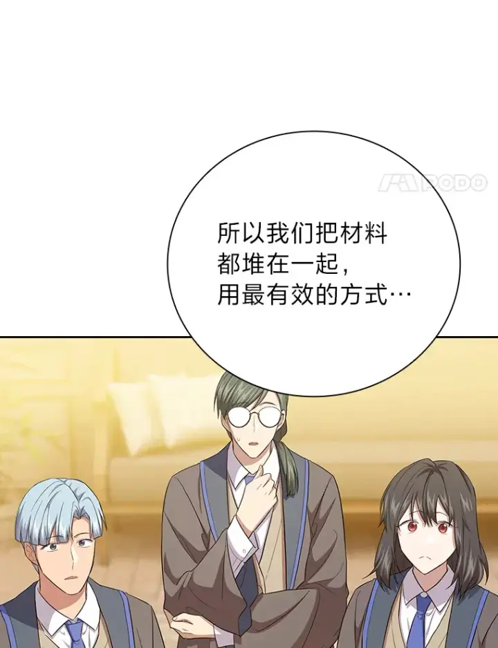 漫画《厌学魔法师想毕业》68.齐心协力第93张图