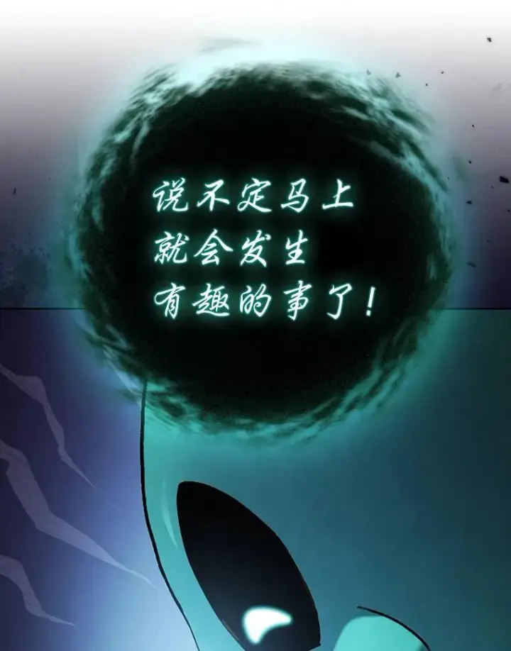 漫画《厌学魔法师想毕业》72.犯人是你啊！第103张图