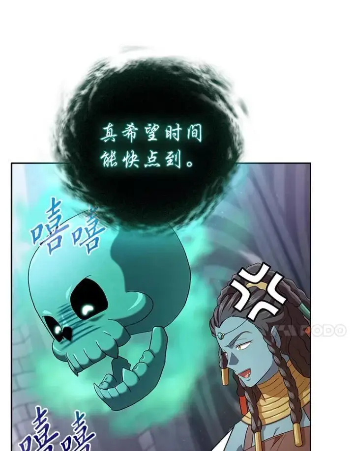 漫画《厌学魔法师想毕业》72.犯人是你啊！第111张图