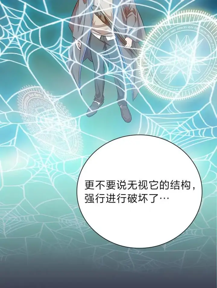 漫画《厌学魔法师想毕业》72.犯人是你啊！第2张图