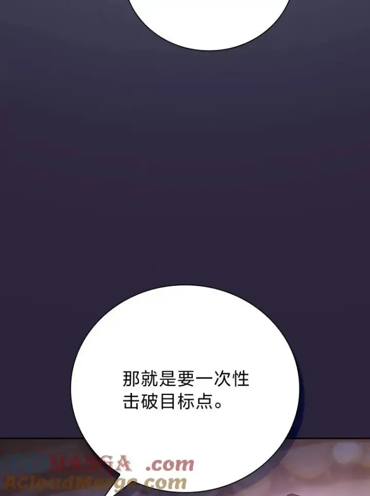 漫画《厌学魔法师想毕业》72.犯人是你啊！第21张图