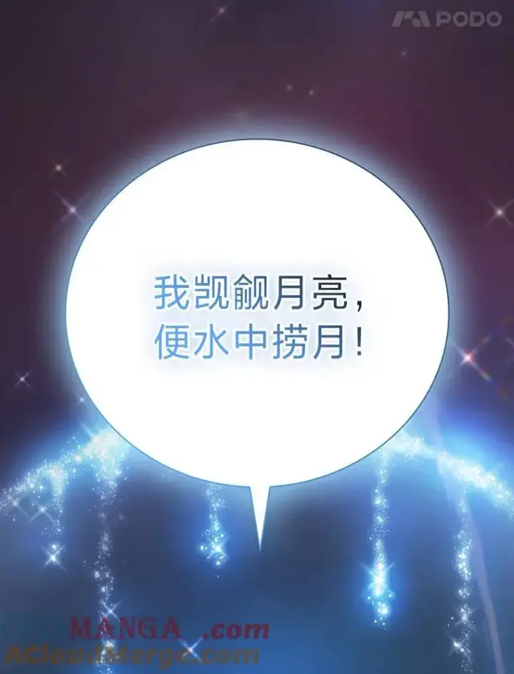 漫画《厌学魔法师想毕业》72.犯人是你啊！第33张图